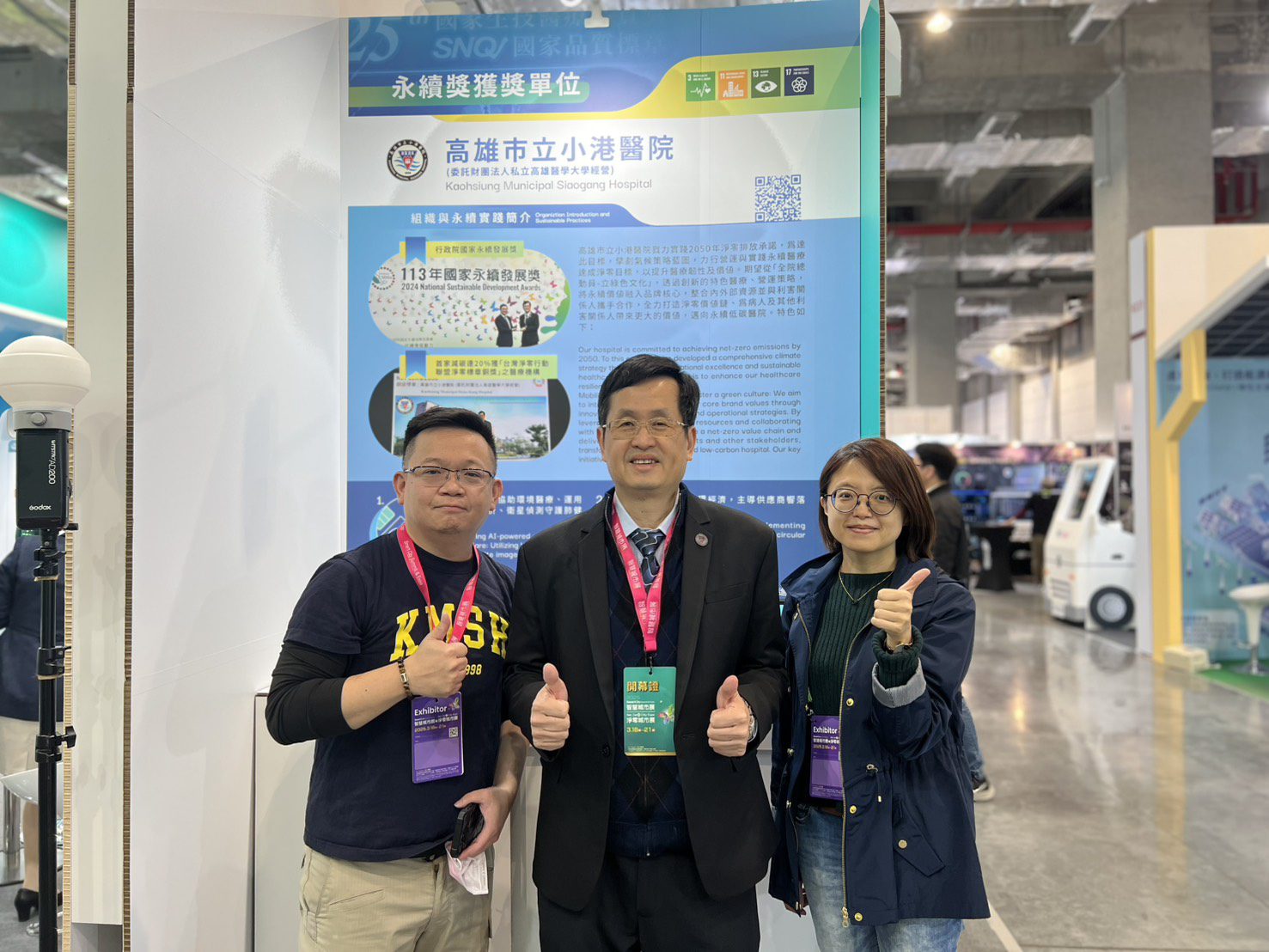 高雄智慧城市論壇　小港醫院秀復康巴士就醫流程　獲智慧醫療獎