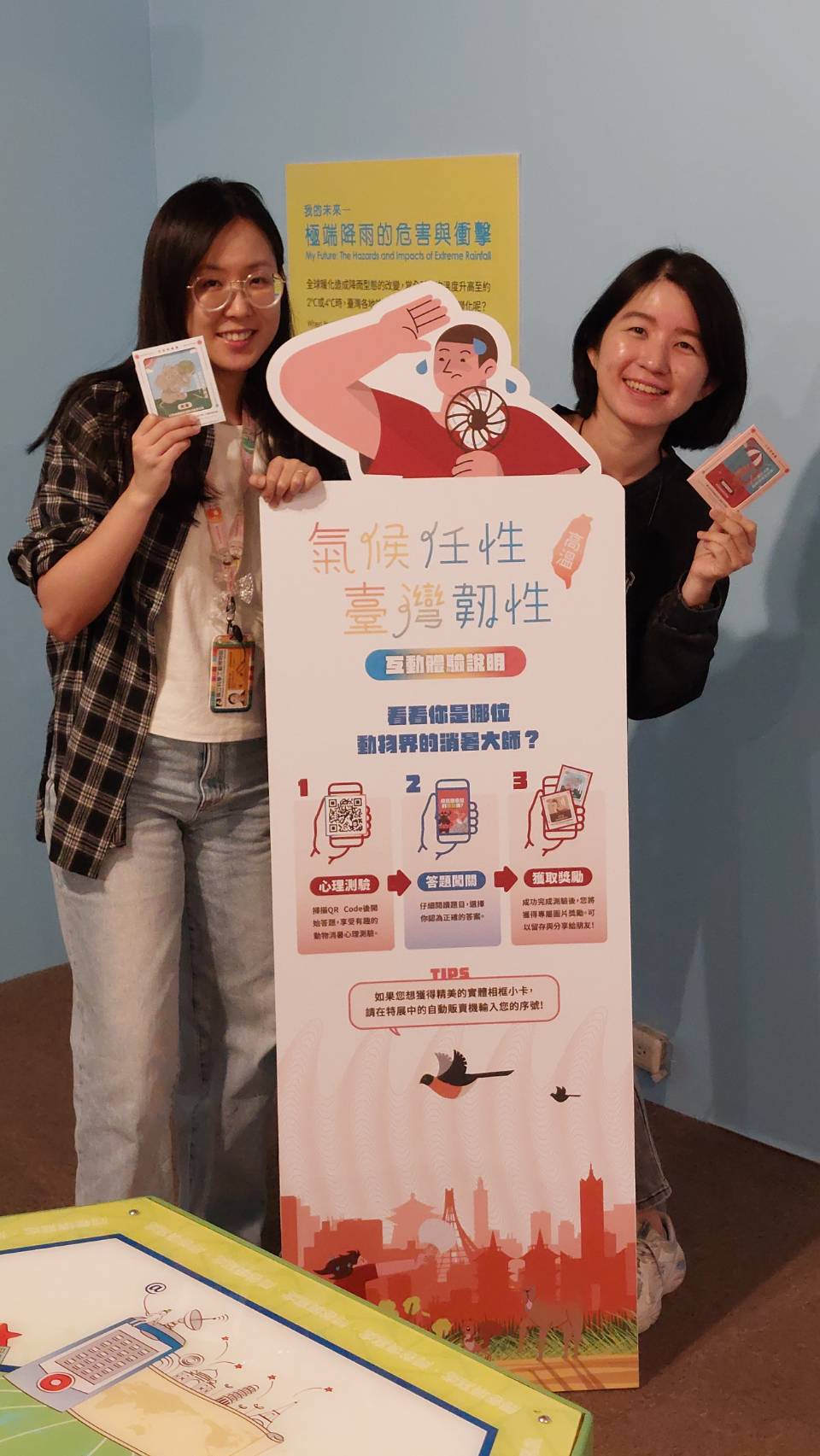 高雄科工館「氣候任性．臺灣韌性」特展　探索氣候變遷與高溫挑戰