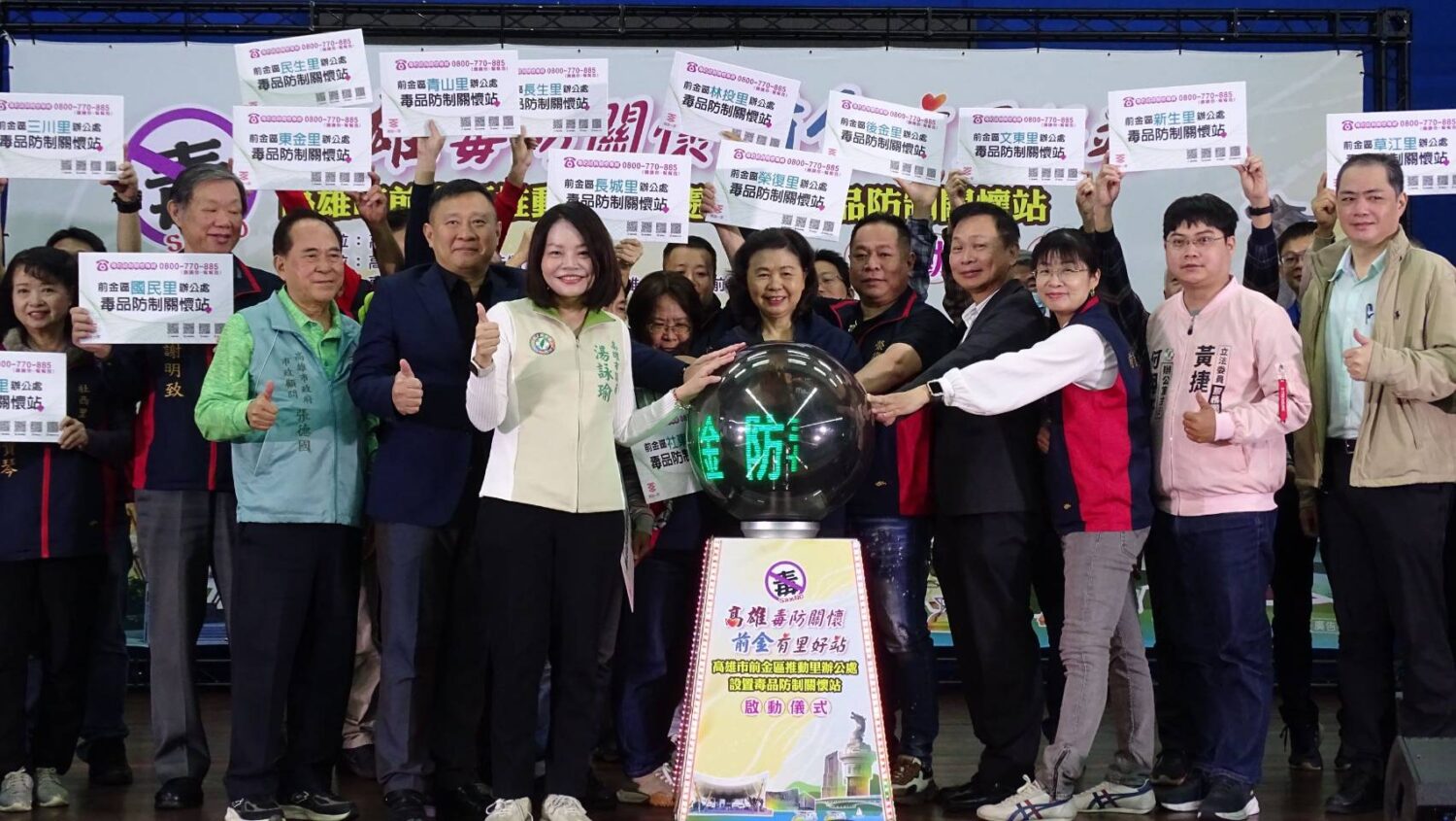 高市毒防局關懷站再拓展 今於前金區20里辦成立毒防關懷站