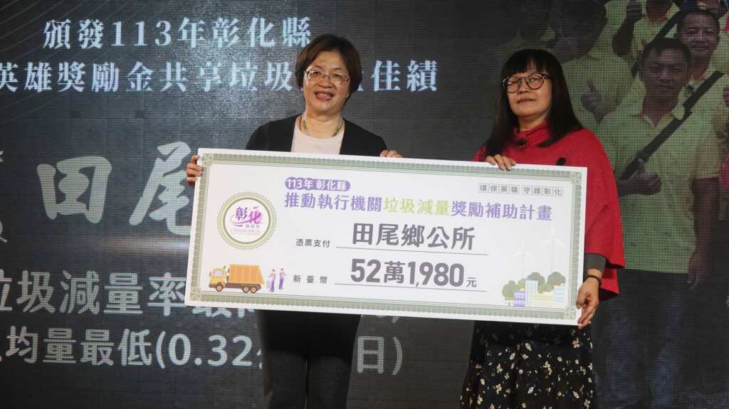 ▲田尾鄉垃圾減量達23%，是全縣最會減的鄉鎮。（記者林明佑攝）