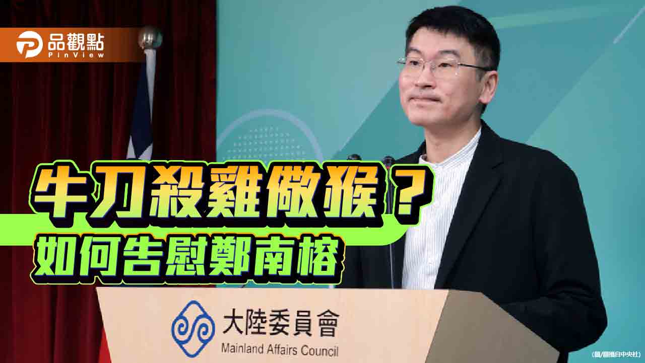 拿陸配言論開刀 亞亞事件反思言論自由日
