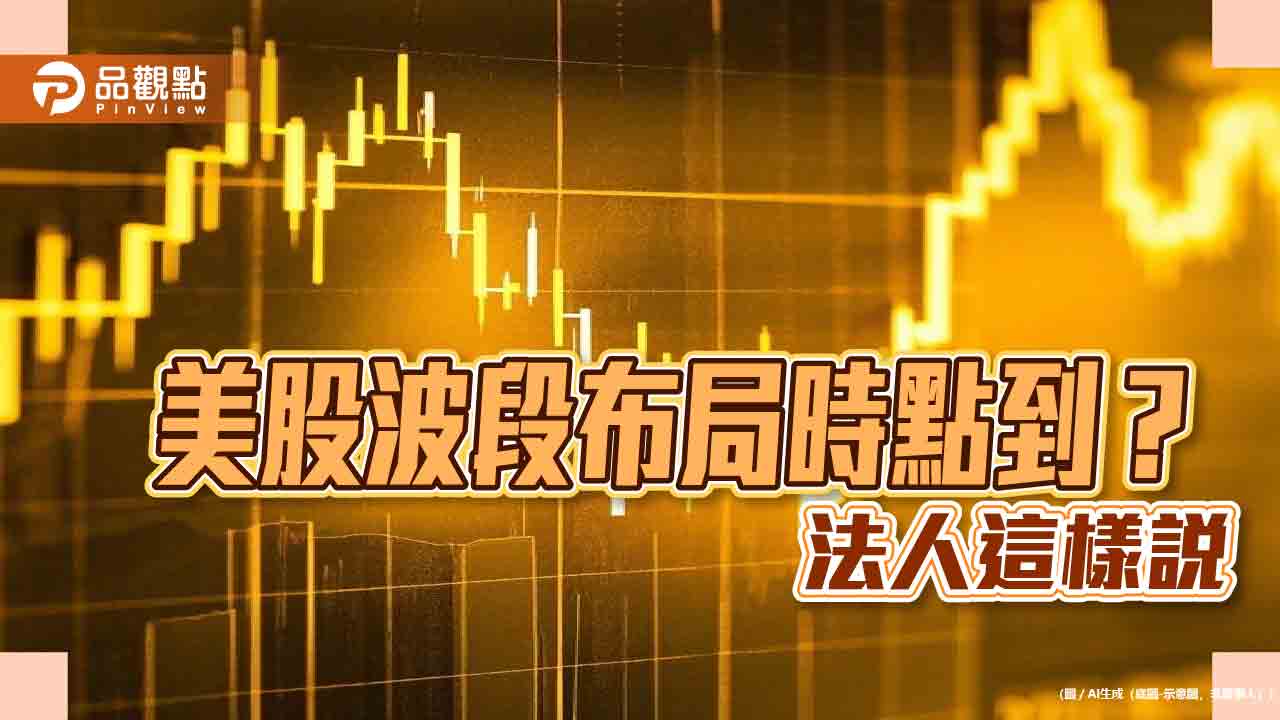 美股反彈不延續！散戶看空比例創高　法人統計過往經驗這樣說