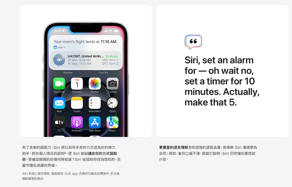 又挨告!蘋果AI功能一再延遲遭批虛假廣告 214 又挨告!蘋果AI功能一再延遲遭批虛假廣告 213