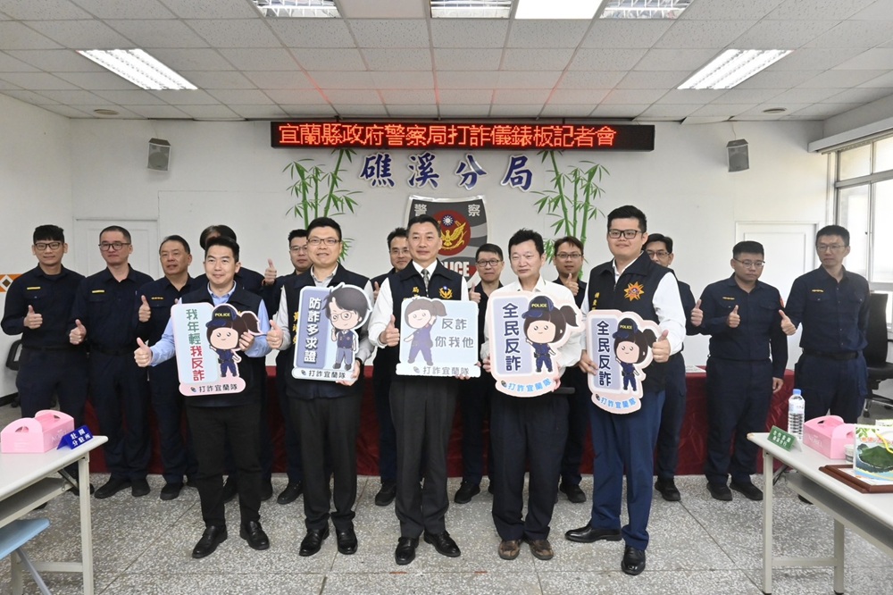打詐有成 宜蘭縣2月詐欺案件數減少33件 225 cnews204250321a09