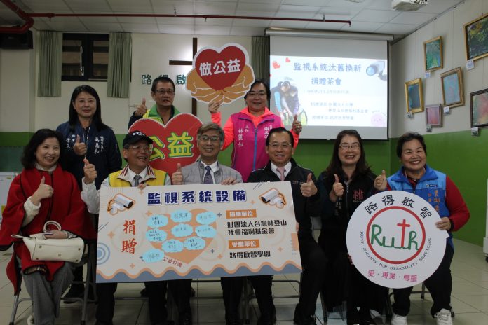 林登山基金會捐監視器設備 為路得啟智學園強化安全網 79 IMG 6463 scaled