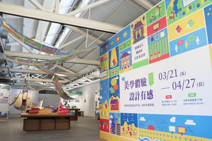桃園城市創意設計中心舉辦年度特展 呈現地方深厚文化底蘊 76 fa4as