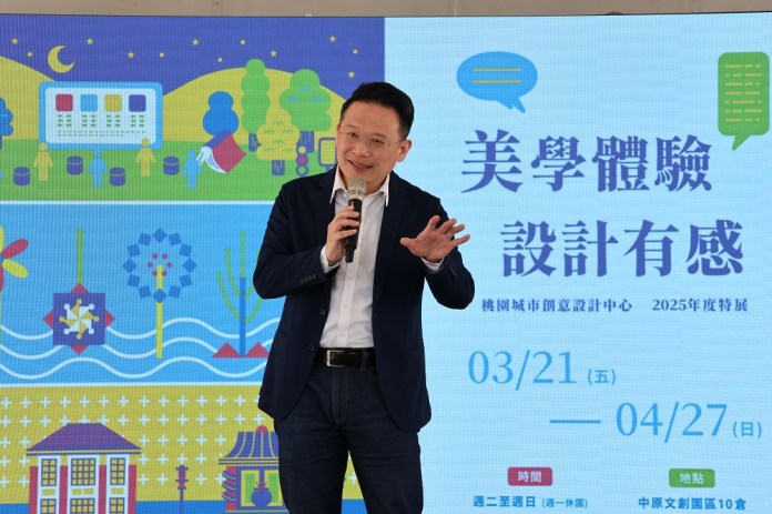 桃園城市創意設計中心舉辦年度特展 呈現地方深厚文化底蘊 78 4《美學體驗・設計有感》開幕記者會 桃園市政府副市長蘇俊賓開幕致詞
