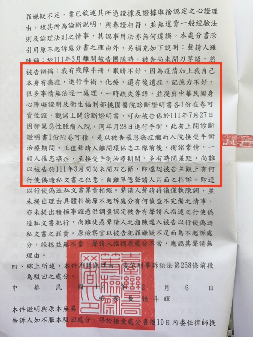 台灣高等檢察署認吳導君於治療期間有認知困難,駁回再議。(圖/民眾提供)