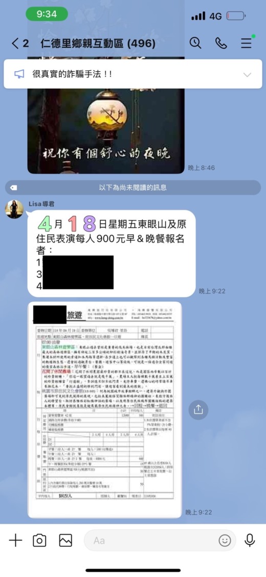 吳導君於群組揪團出遊。(圖/民眾提供)