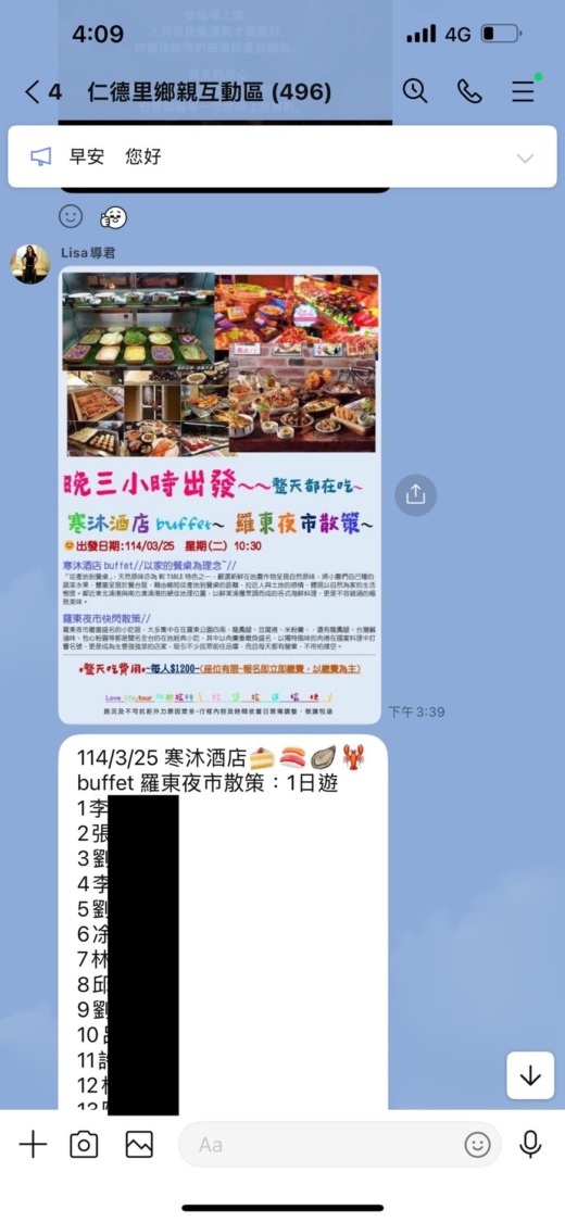 吳導君於群組發布出遊訊息後,要求里民「接龍報名」。(圖/民眾提供)