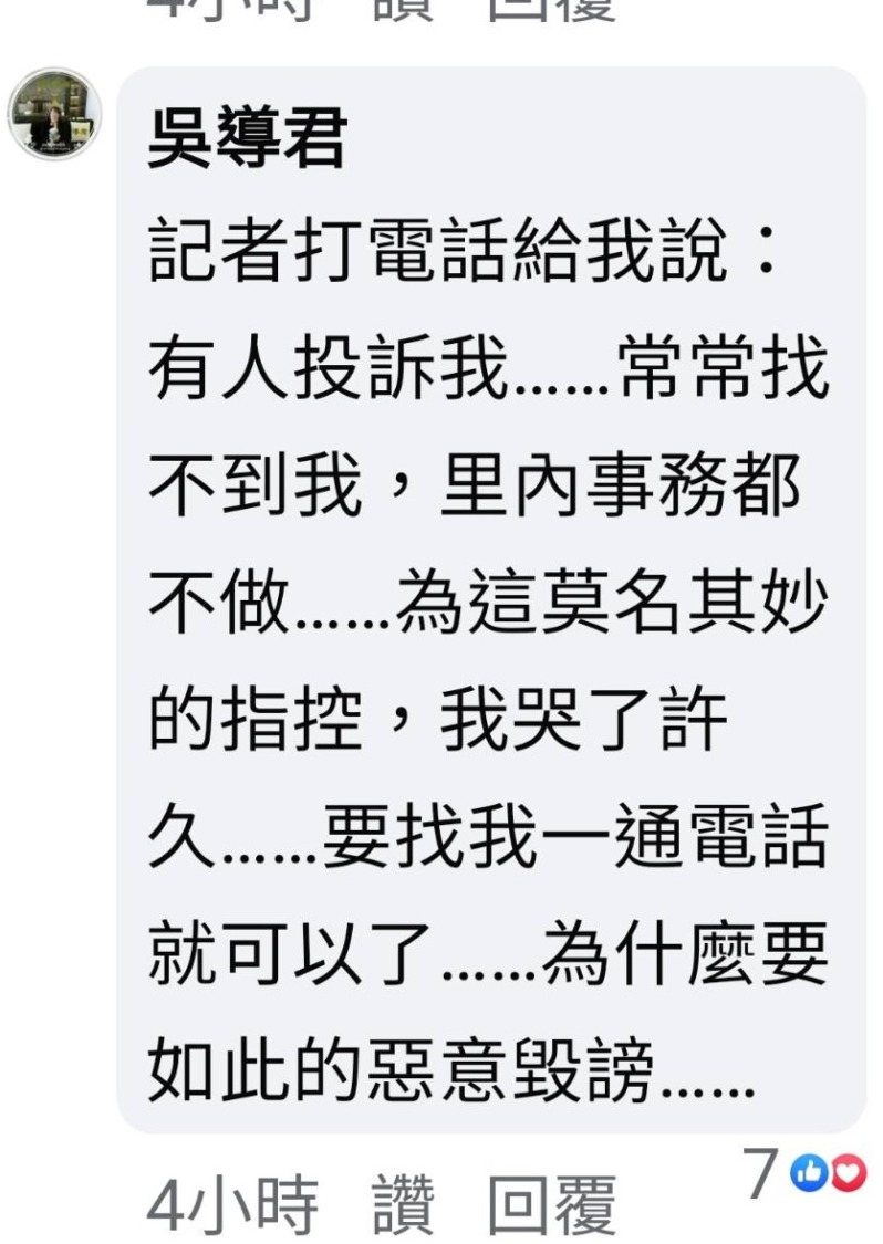吳導君於本報詢問後向里民訴苦。(圖/民眾提供)