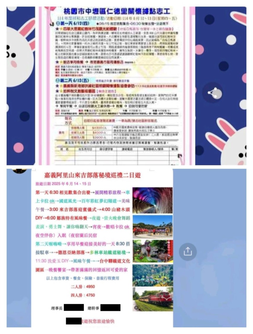 遭里民質疑過度頻繁出遊後,吳導君仍在群組內發布出遊訊息。(圖/民眾提供)
