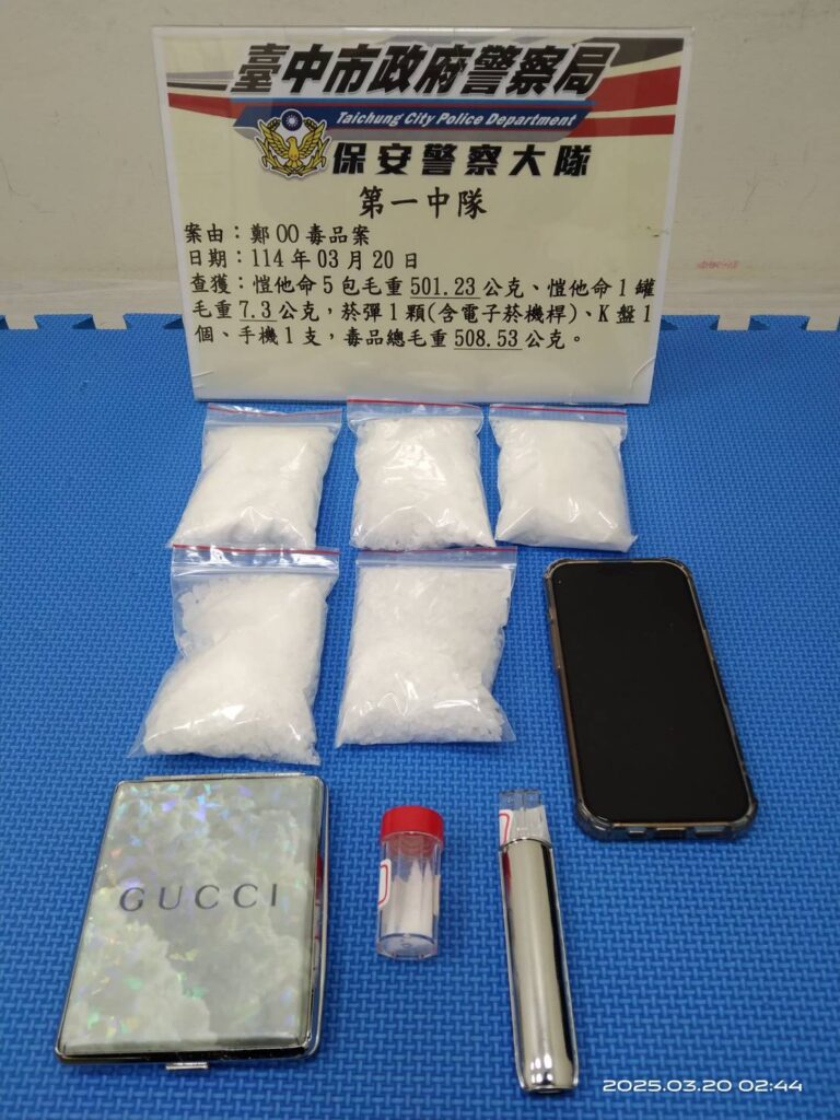 男子開車違停原來在嗑藥           保大幹員查獲半公斤毒品
