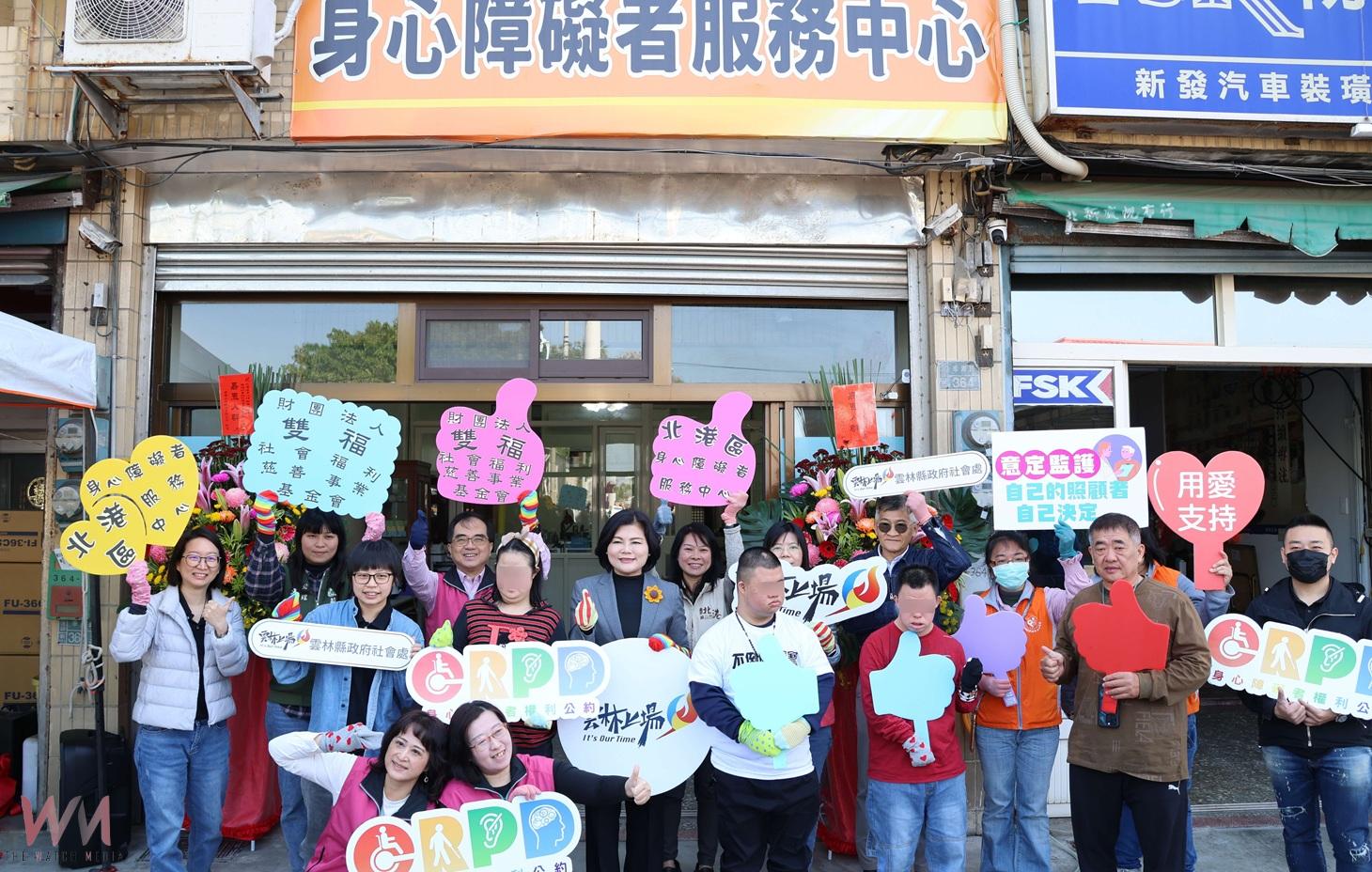 (有影片)/北港區身心障礙者服務中心揭牌 正式啟用提供在地完整照護網 - https://www.watchmedia01.com
