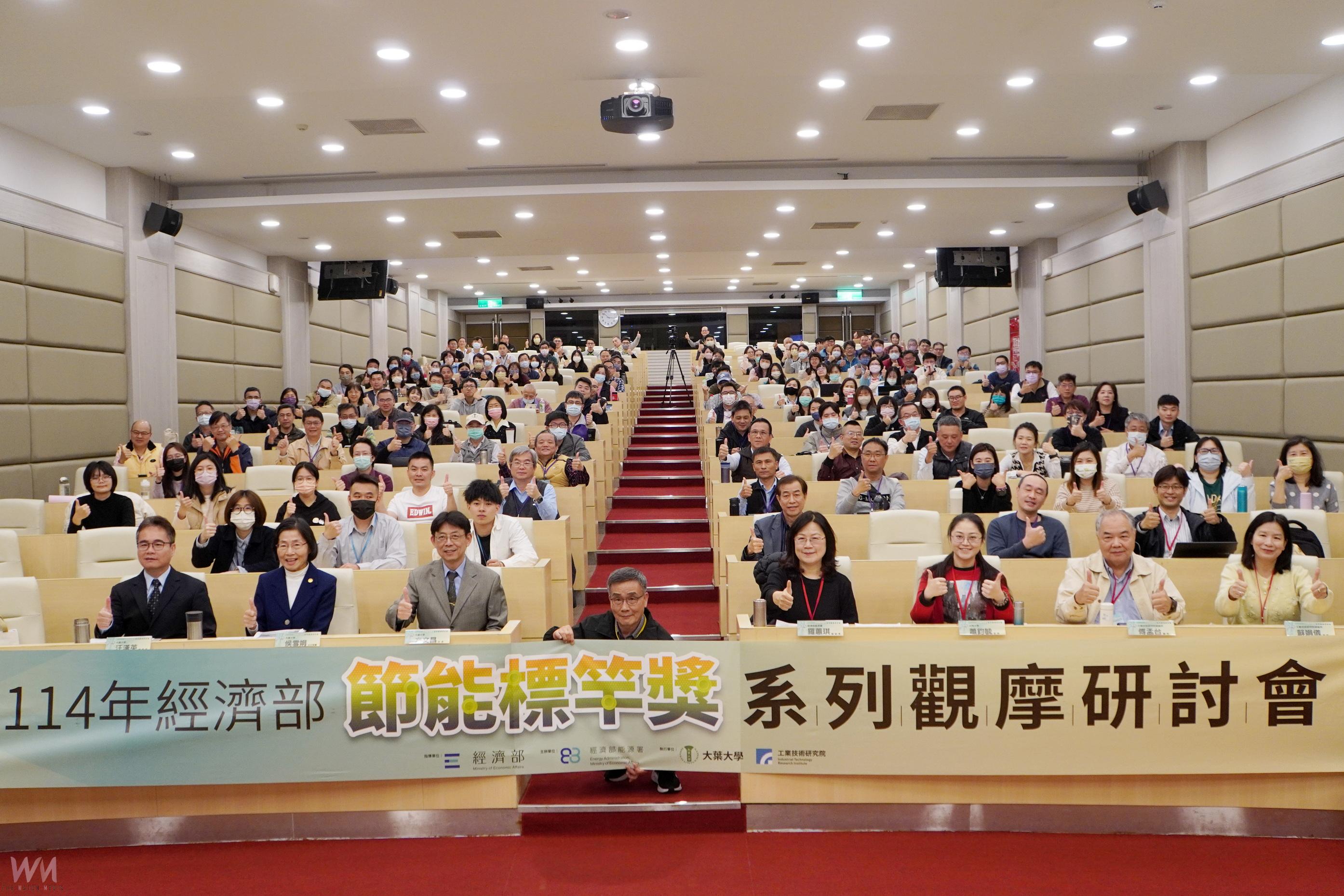 (有影片)/大葉大學推動綠能與永續發展 獲經濟部113年節能標竿金獎 - https://www.watchmedia01.com