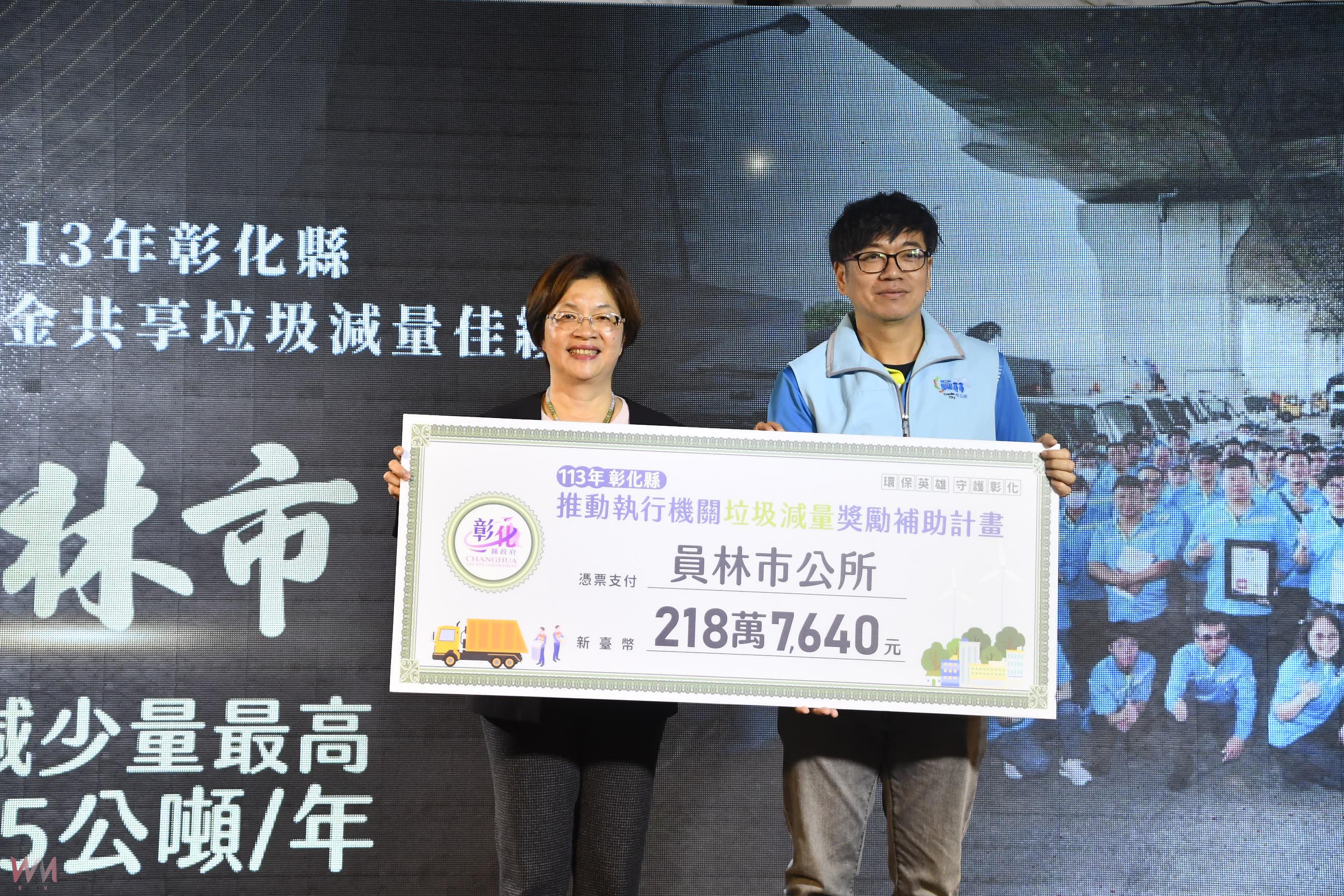 （有影片）／減廢英雄！彰化縣垃圾減量政策見成效　六個月減少23,641公噸 - https://www.watchmedia01.com