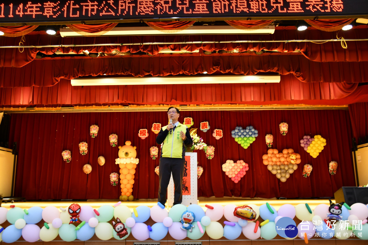 林世賢市長主持彰化市114年慶祝兒童節模範兒童表揚活動。圖／記者鄧富珍翻攝