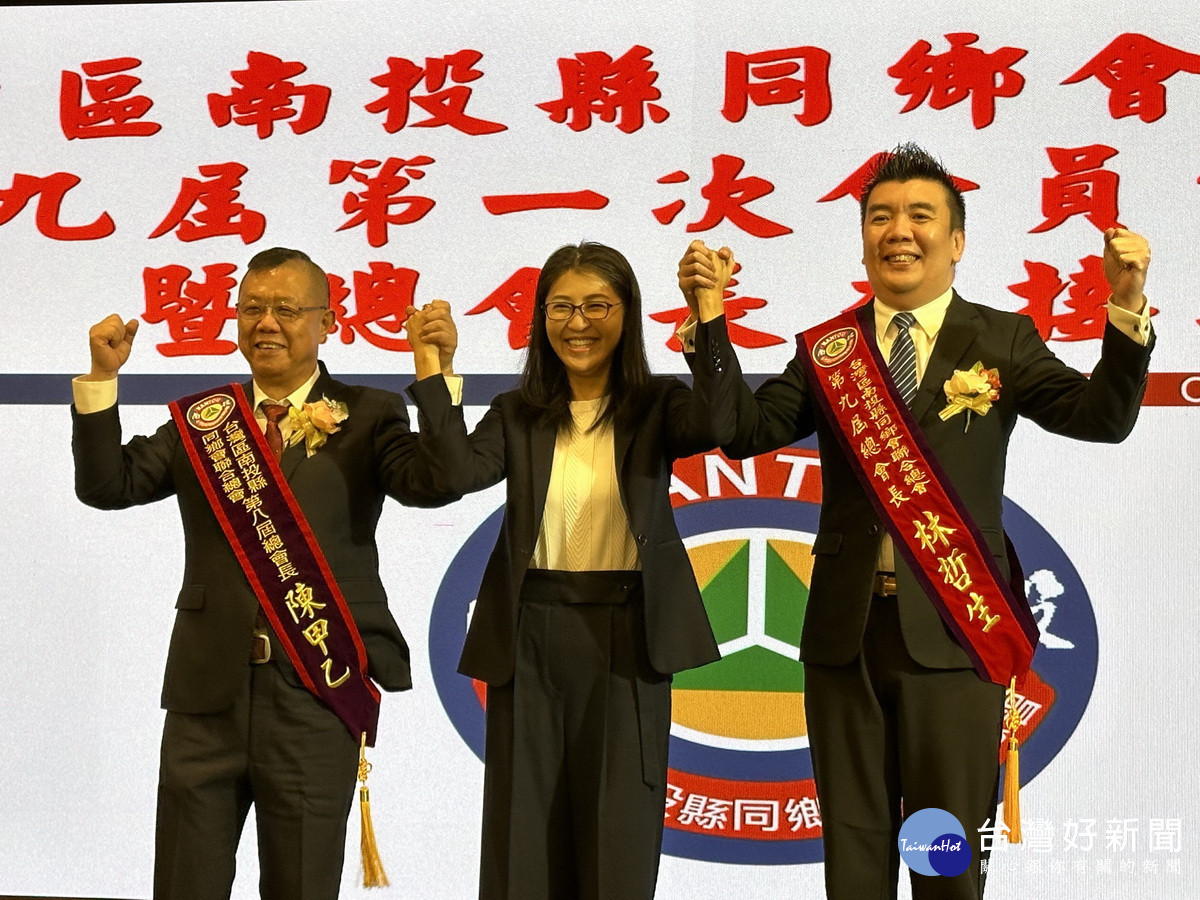 許縣長為新舊任總會長監交執雙手強調作同鄉會堅強的後盾。（記者扶小萍攝）