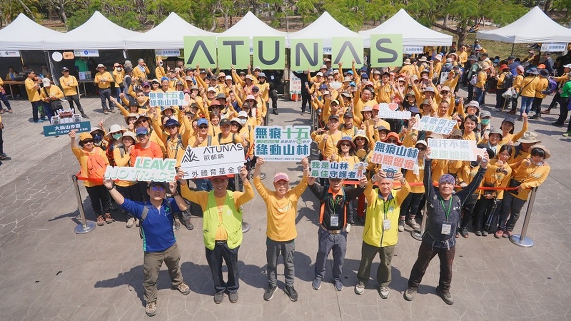 守護無痕山林 歐都納號召萬人綠動山林