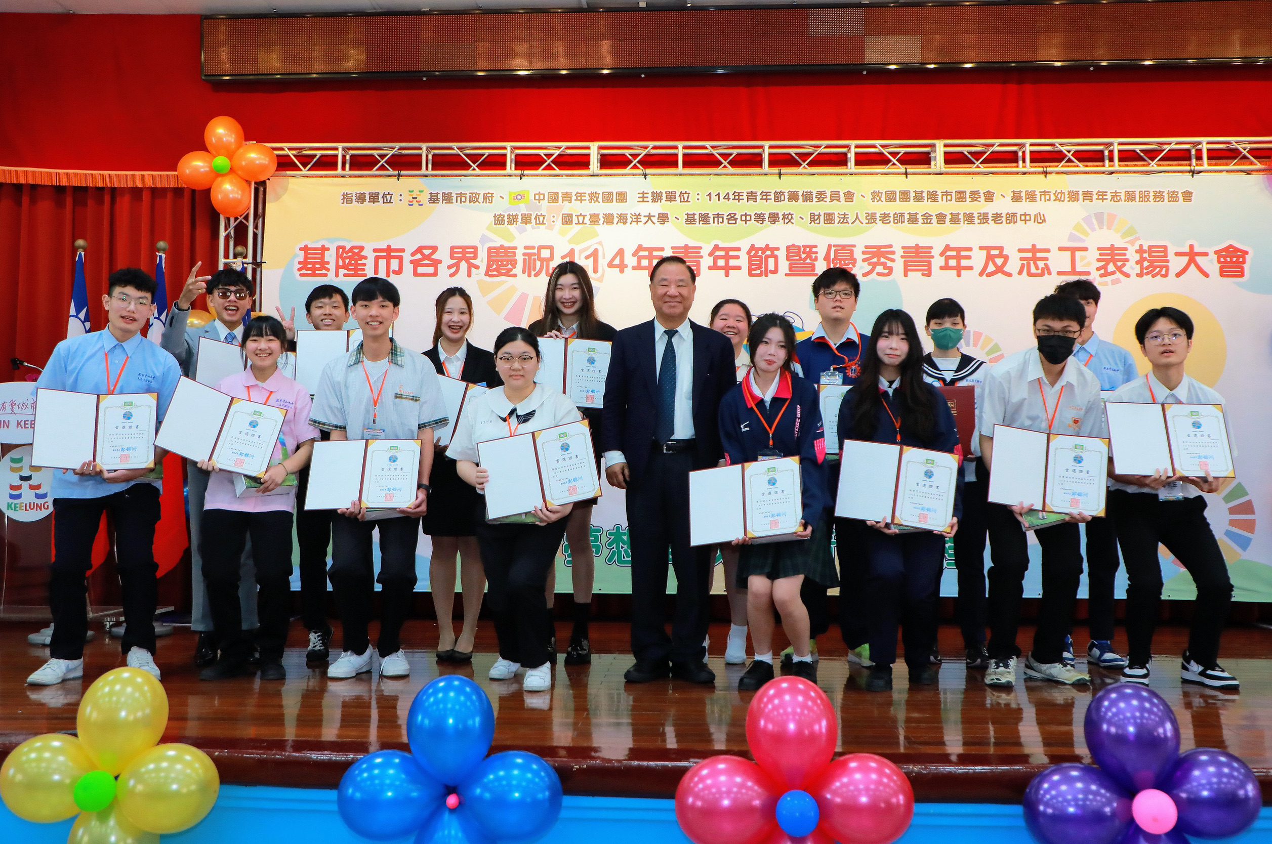 基隆市表揚41位優秀青年 謝國樑承諾加強青年資源支持