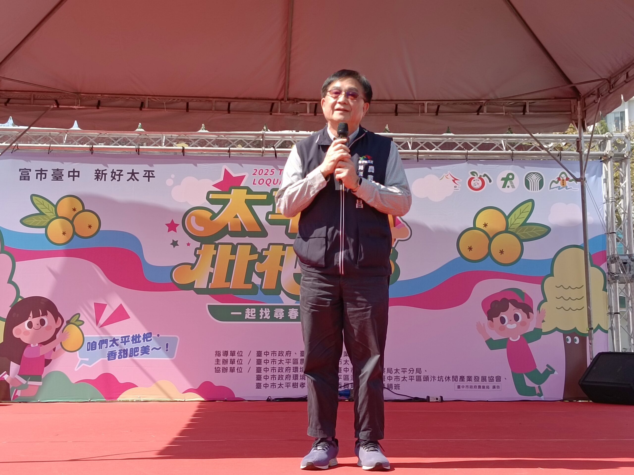 結合食農教育　太平枇杷產業文化活動熱鬧登場