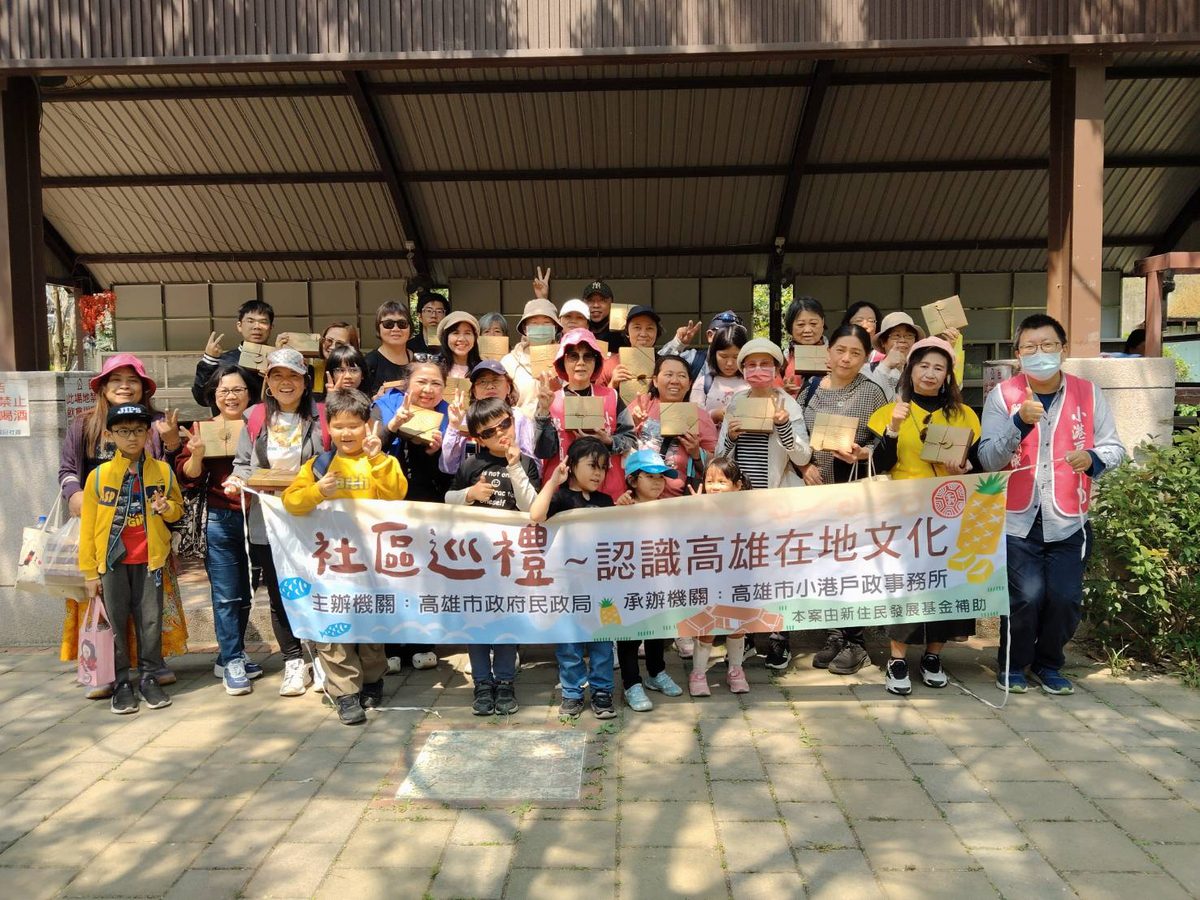 高雄小港戶政辦理新住民社區巡禮　深入瞭解農村再生與低碳文化