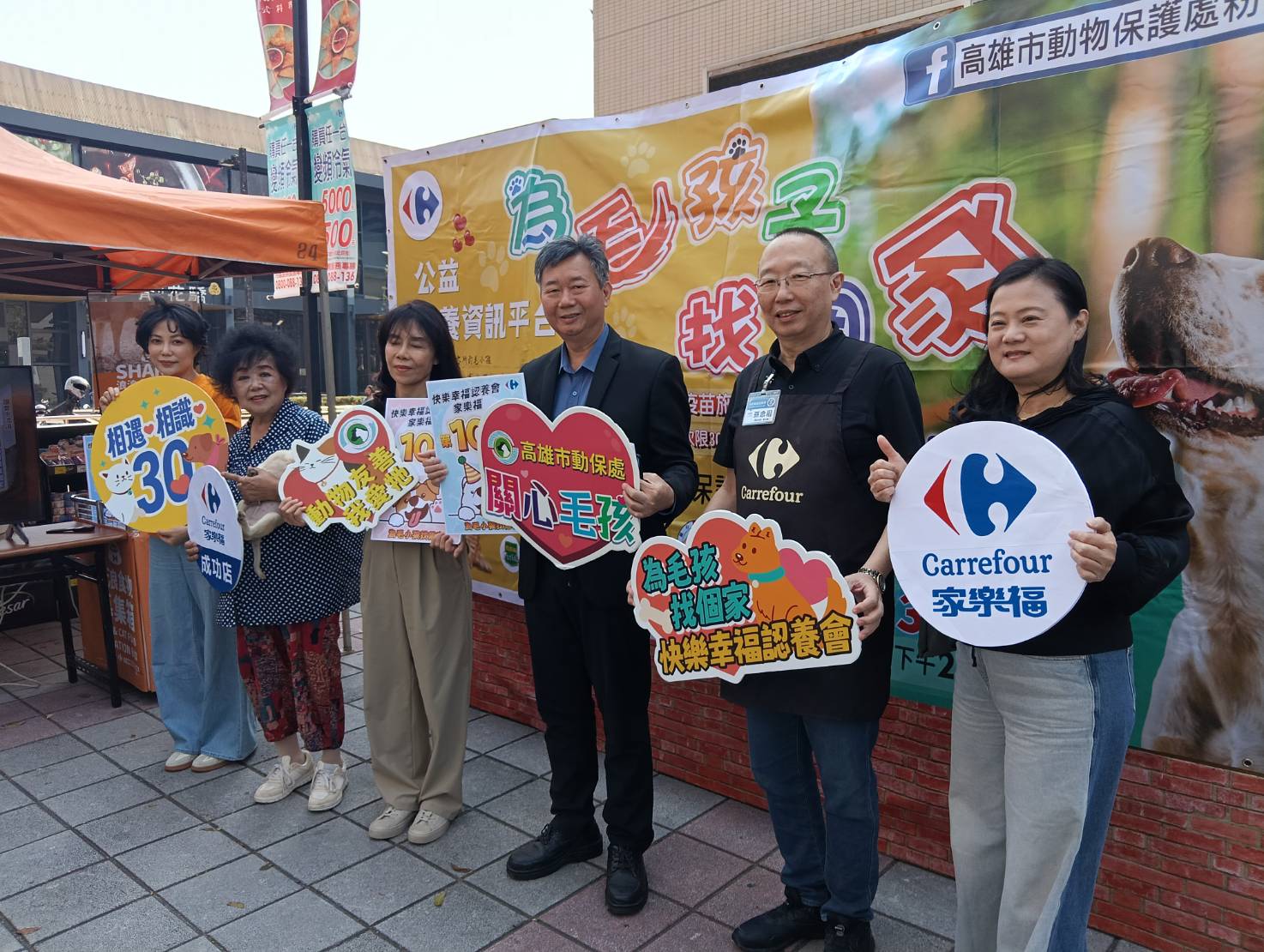 高雄市動保處攜手家樂福辦第100場認養會　為毛孩找到溫暖歸宿