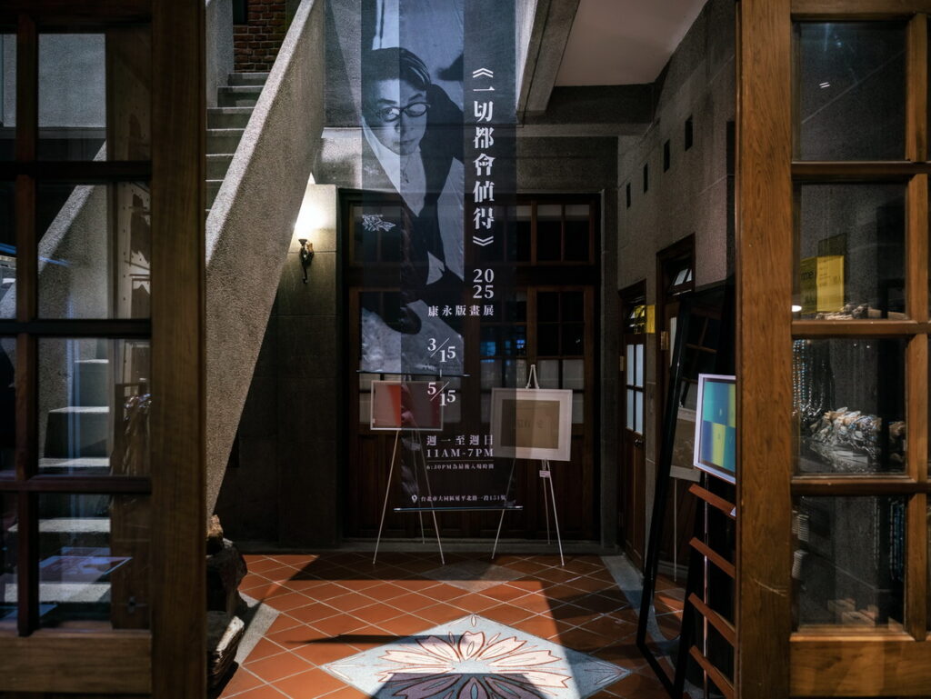 蔡康永低調於百年古宅潮洋行辦「一切都會值得」版畫展,觀展人潮不斷。