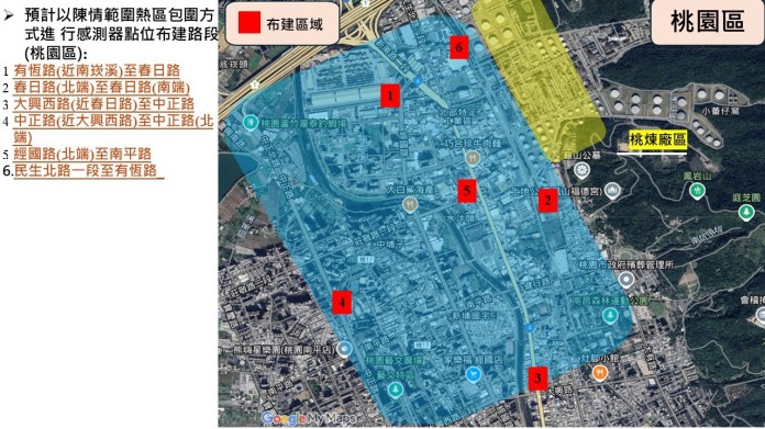 桃園煉油廠周邊設置百處空污盒子 凌濤:中油該負責而非市民買單 53 S 21578066 0