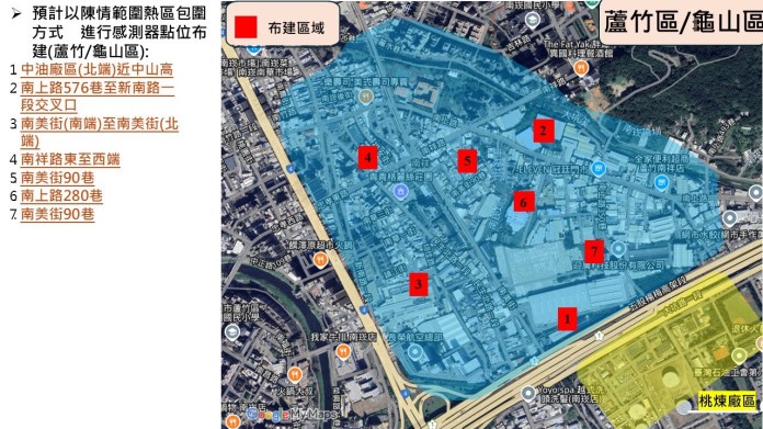 桃園煉油廠周邊設置百處空污盒子 凌濤:中油該負責而非市民買單 54 S 21578067 0