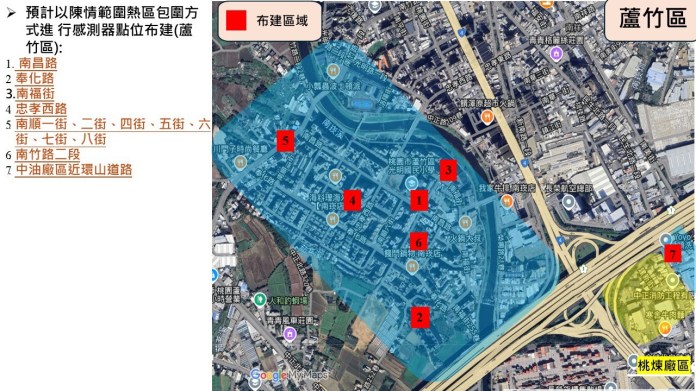 桃園煉油廠周邊設置百處空污盒子 凌濤:中油該負責而非市民買單 55 S 21578065 0