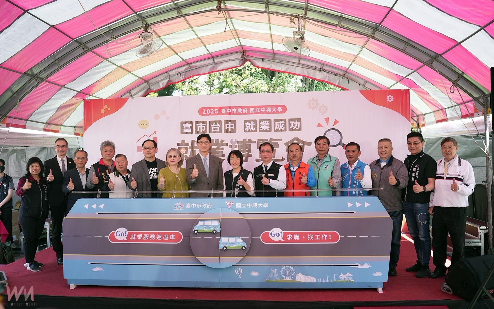 台積電加持!中市府就博會吸引逾五千多名求職者參與 媒合率達七成 - https://www.watchmedia01.com