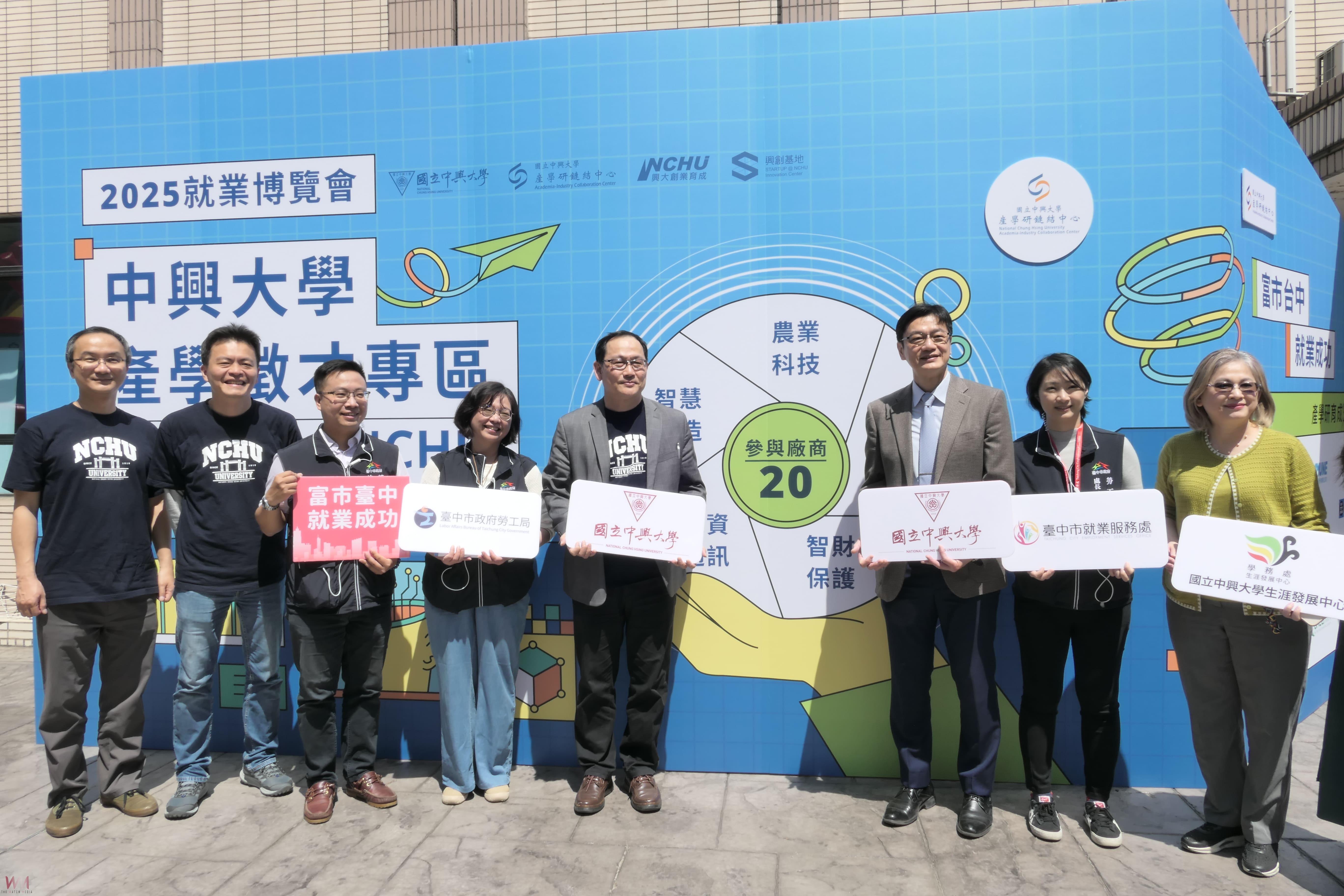 台積電加持!中市府就博會吸引逾五千多名求職者參與 媒合率達七成 - https://www.watchmedia01.com