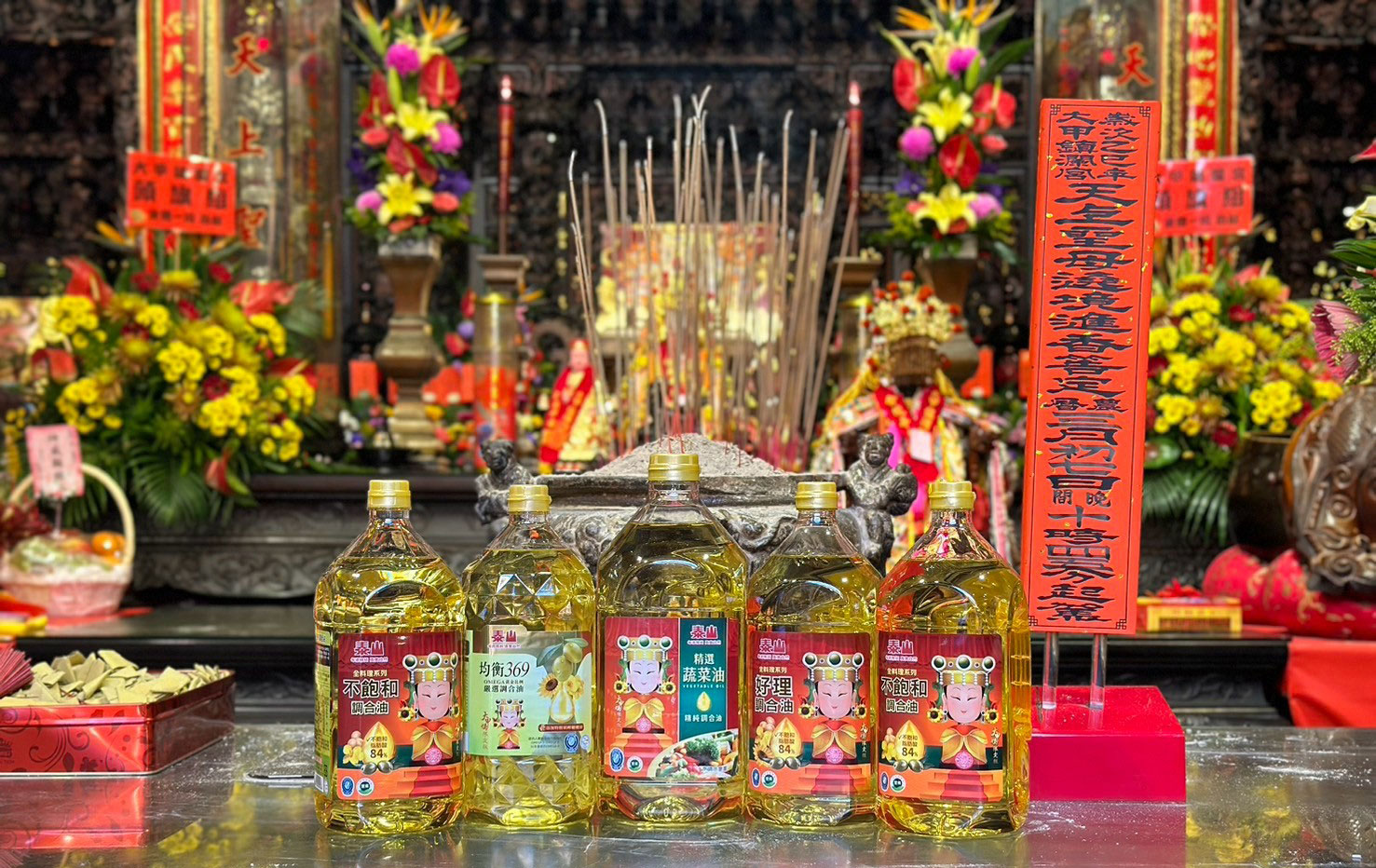 大甲媽加持!泰山75周年推限定聯名油 繞境奉茶送好禮 - https://www.watchmedia01.com