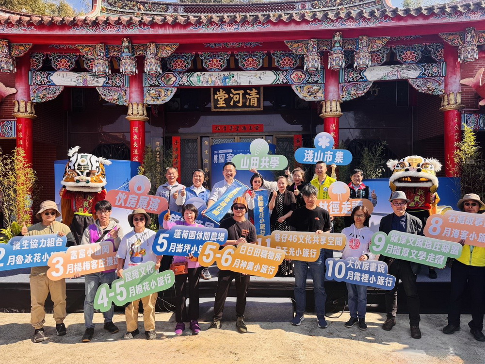 桃園客庄旅行日在楊梅舉行 讓民眾「說走就走」輕鬆遊客庄 - https://www.watchmedia01.com