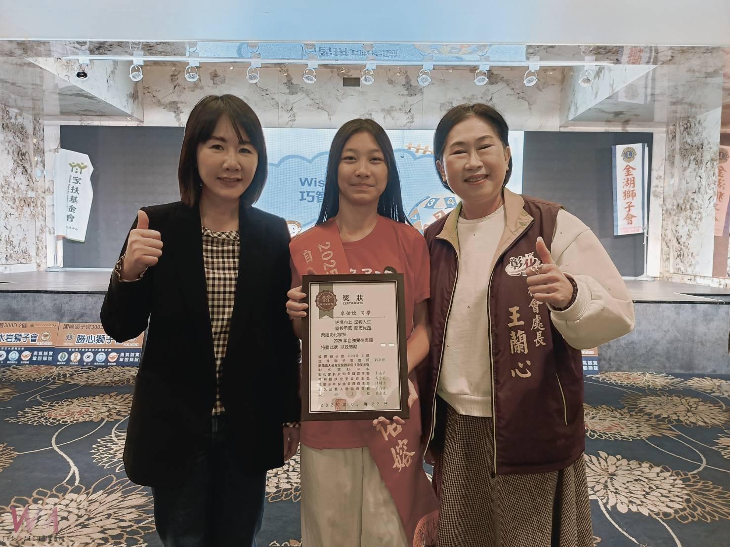（有影片）／逆境中的光芒！彰化家扶十位自強兒少獲表揚　故事感動全場 - https://www.watchmedia01.com