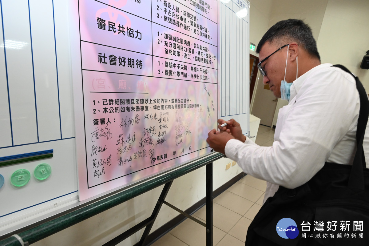 簽署大甲媽遶境行動公約, 創造優質宮廟文化。圖/記者鄧富珍翻攝