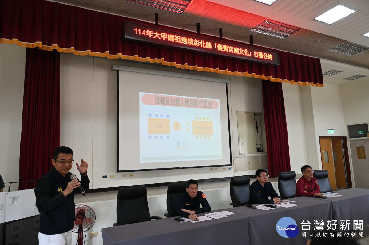 簽署大甲媽遶境行動公約, 創造優質宮廟文化。圖/記者鄧富珍翻攝