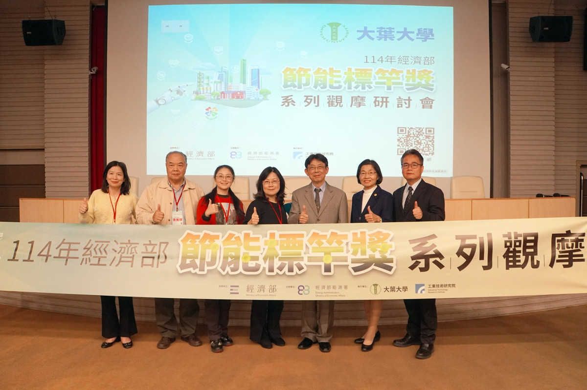 大葉114年節能標竿獎觀摩會 來賓們實地參觀學校綠能設施