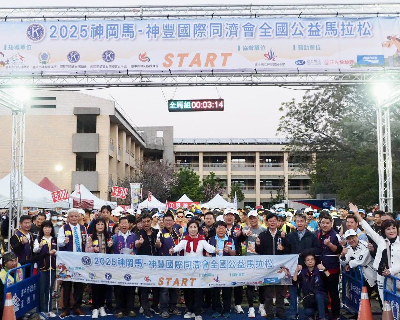 2025神岡馬拉松熱鬧開跑　5,000跑友用雙腳傳遞愛心