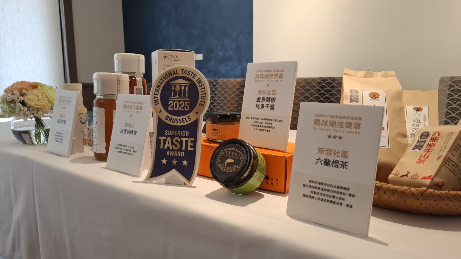 高市輔導農村產品成果展現輝煌 ITI國際食品評鑑受肯定 8款摘14顆星