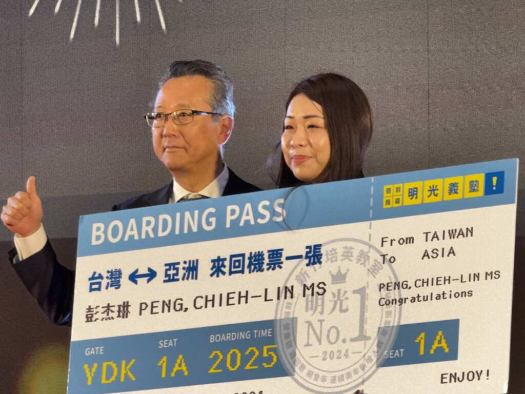 ▲明光新竹培英教室榮獲年度MVP，由日本明光社長岡本光太郎頒發來回機票獎勵。（記者林明佑翻攝）