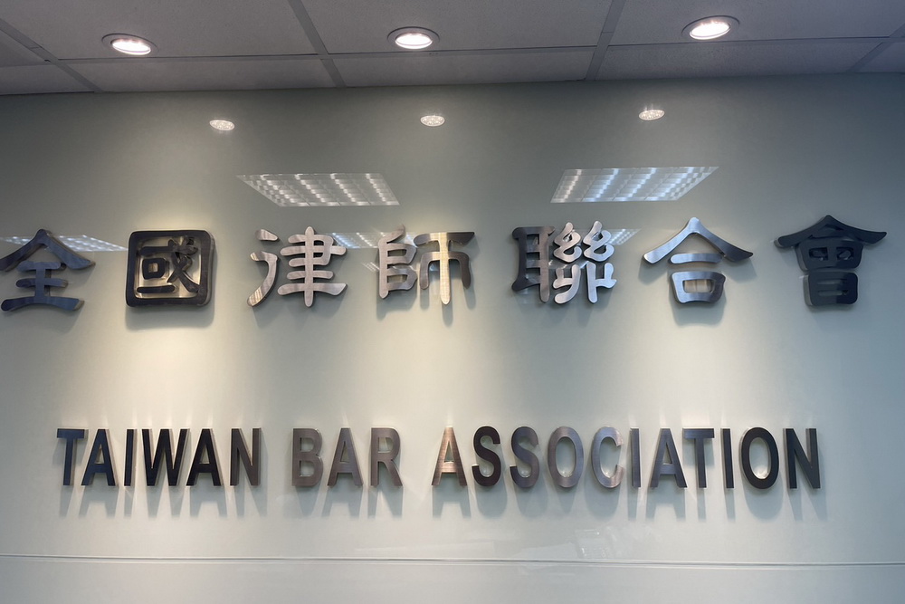 大法官提名不見律師　全律會對此甚感遺憾、咸認不妥 233
