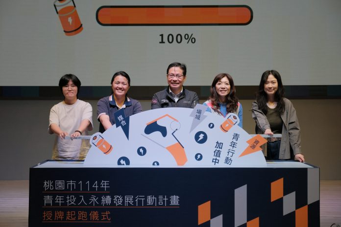 桃園青年局提供多元支持 助年輕人實踐地方創生計畫 61 S 78888991 0 scaled