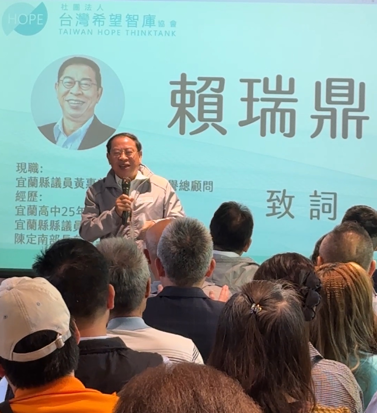 台灣希望智庫協會成立周年 追隨陳定南近20年的賴瑞鼎肺腑之言此生尊重兩位政治人物 - https://www.watchmedia01.com