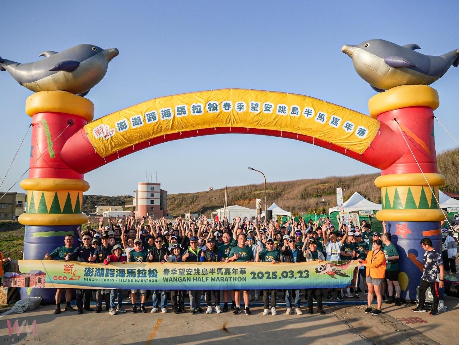 (有影片)/2025春季望安半程馬拉松開跑 揭開澎湖旅遊旺季序幕 - https://www.watchmedia01.com