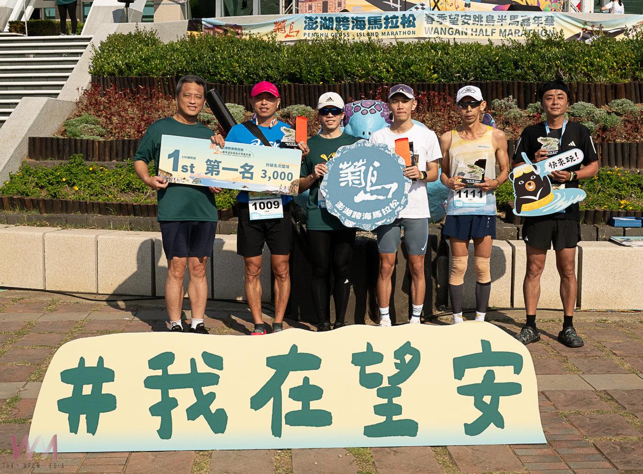 (有影片)/2025春季望安半程馬拉松開跑 揭開澎湖旅遊旺季序幕 - https://www.watchmedia01.com