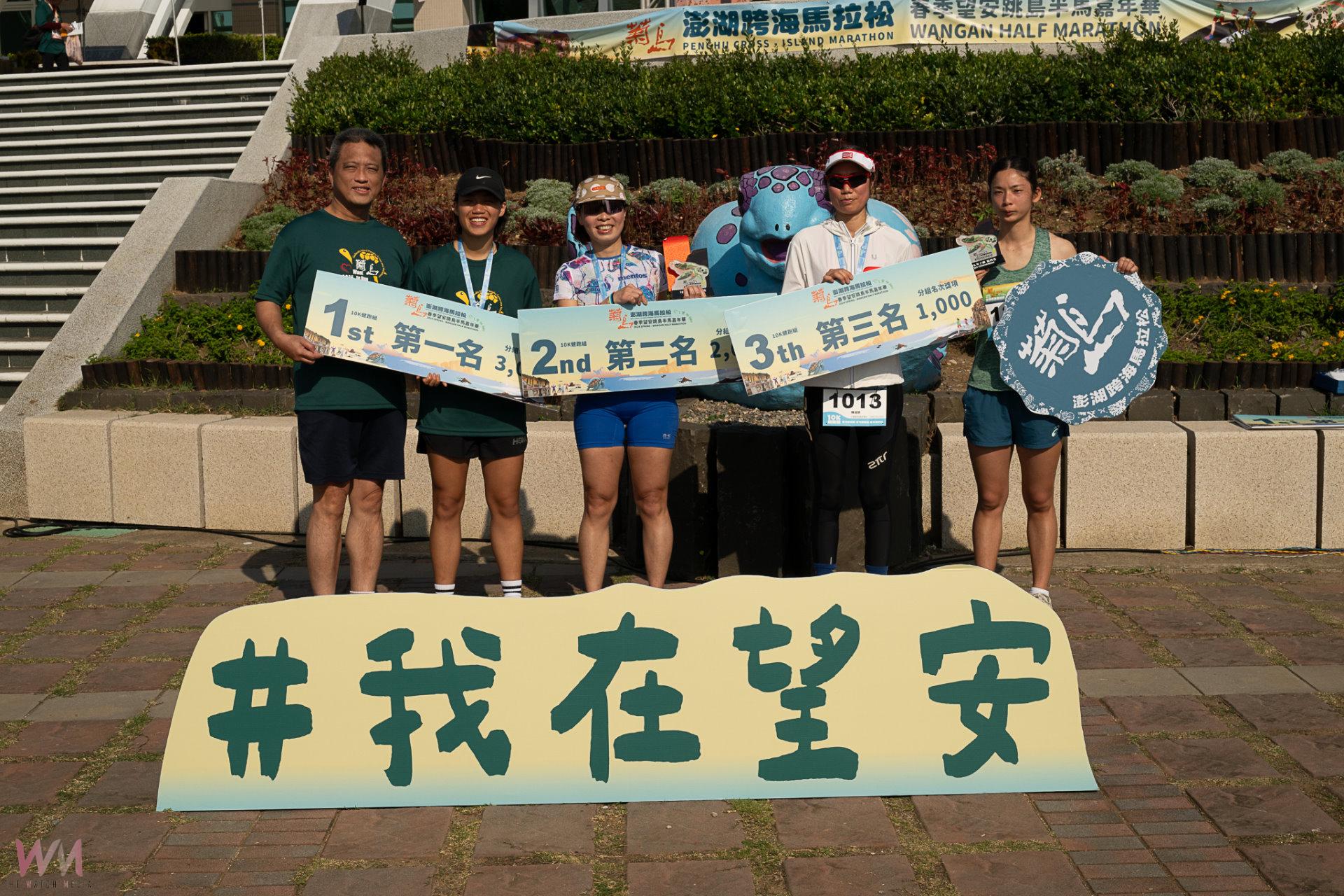 (有影片)/2025春季望安半程馬拉松開跑 揭開澎湖旅遊旺季序幕 - https://www.watchmedia01.com