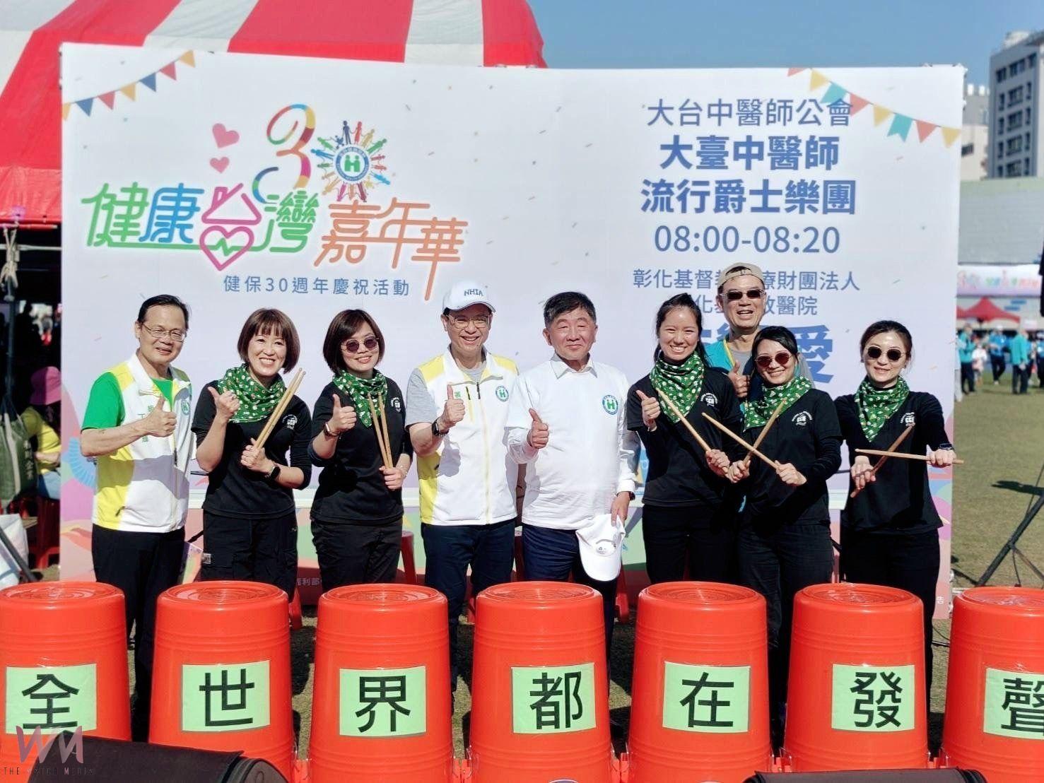 喜迎健保30週年慶 健康台灣嘉年華8000民眾齊聚 熱力四射 - https://www.watchmedia01.com