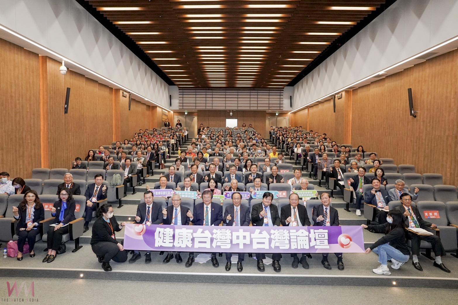 智慧領航接軌國際 「健康台灣中台灣論壇」今3/23中醫大隆重登場 - https://www.watchmedia01.com